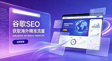 晋城谷歌SEO